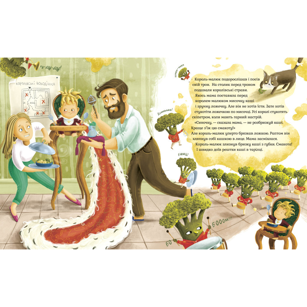 Книга Король-малюк - Уляна Чуба А-ба-ба-га-ла-ма-га (9786175852750) - зображення 2