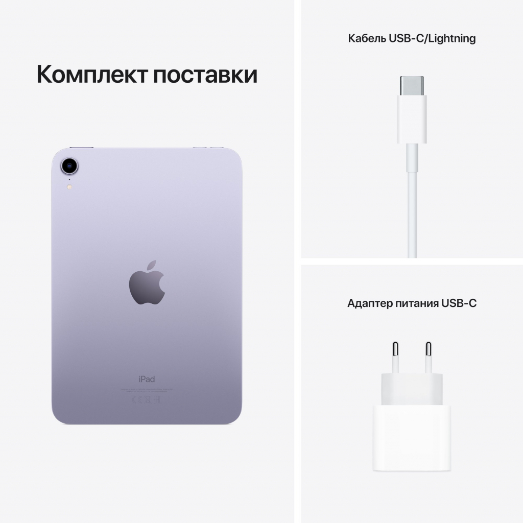 Планшет Apple iPad mini 2021 Wi-Fi 256GB, Purple (MK7X3RK/A) - зображення 7
