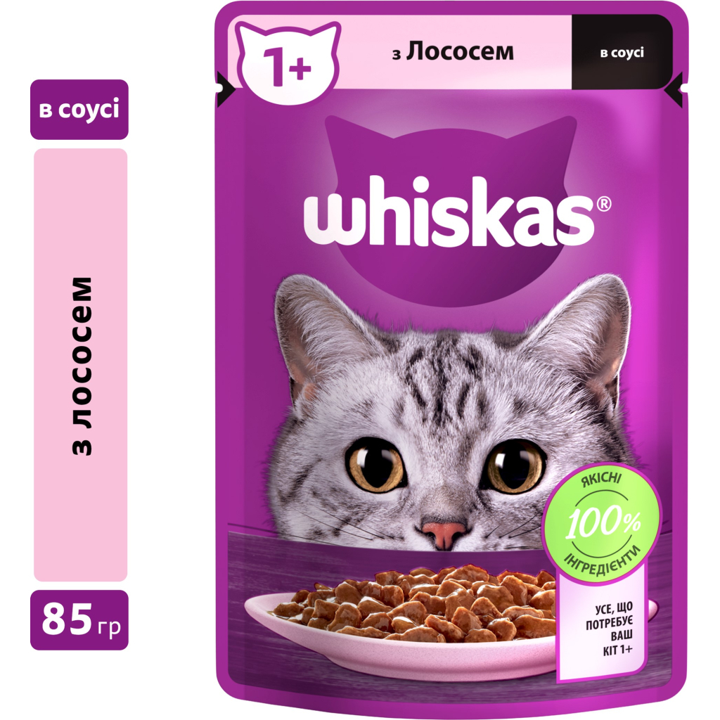 Вологий корм для кішок Whiskas Лосось у соусі 85 г (5900951302053) - зображення 3