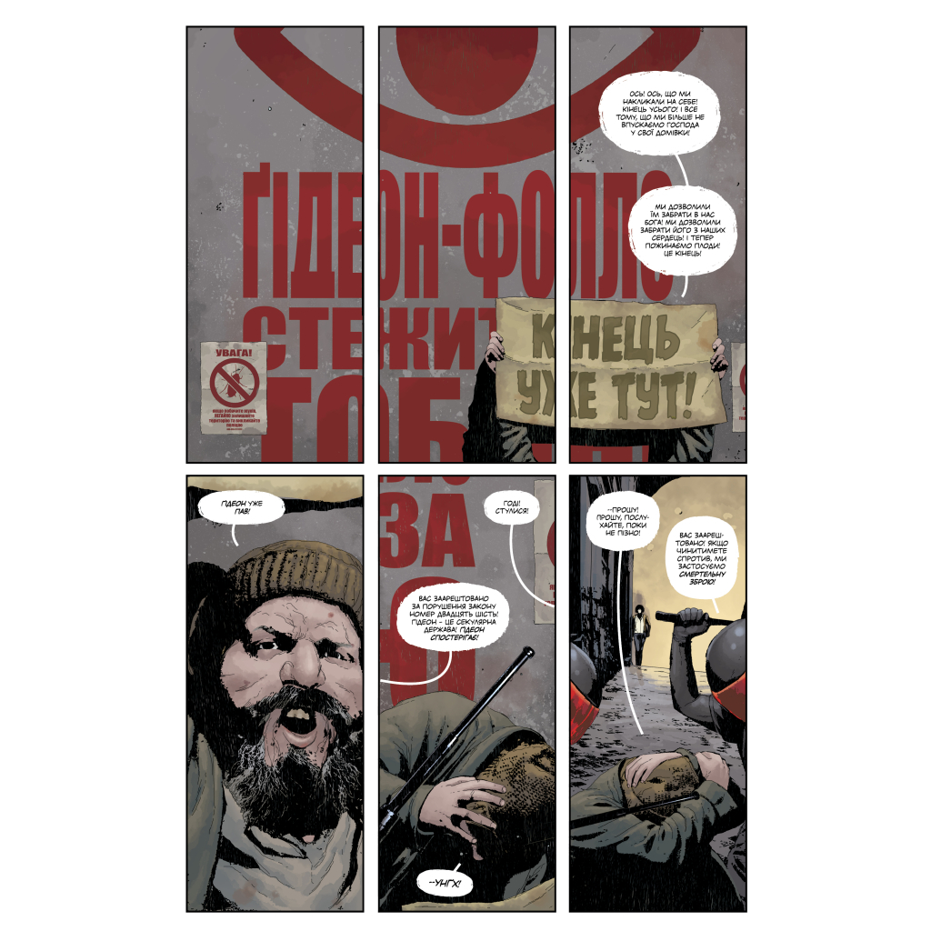 Комікс Ґідеон-Фоллз. Книга 5. Пропащі світи - Джефф Лемір Видавництво РМ (9786178603083) - зображення 4