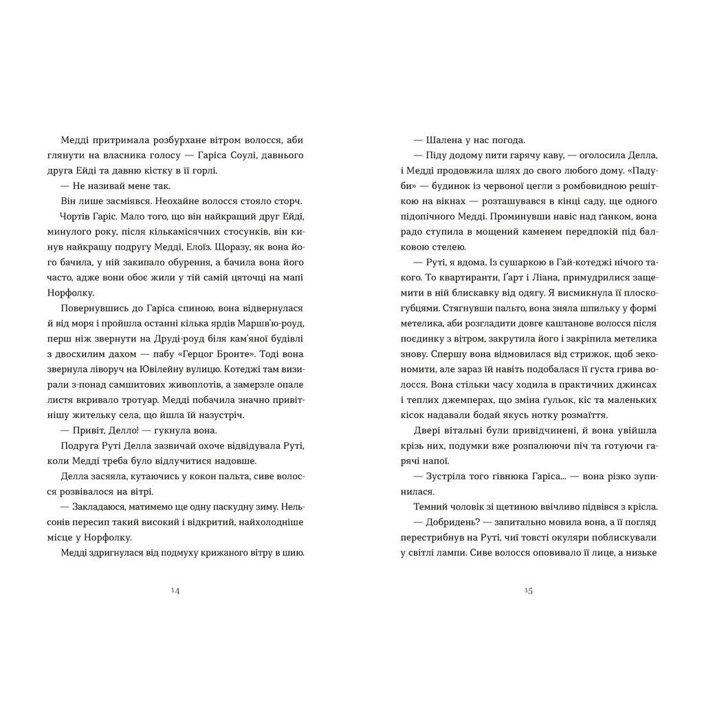 Книга Любовні листи на Різдво - Сью Муркрофт Видавництво Старого Лева (9789664483725) - зображення 3