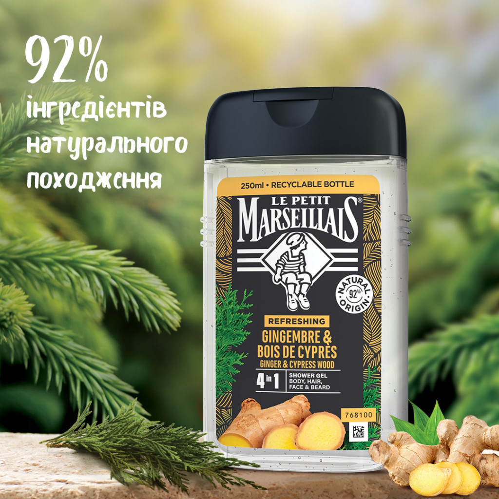 Гель для душу Le Petit Marseillais 4 в 1 Імбир і кипарисове дерево 250 мл (3574661633725/3574661714523) - изображение 5