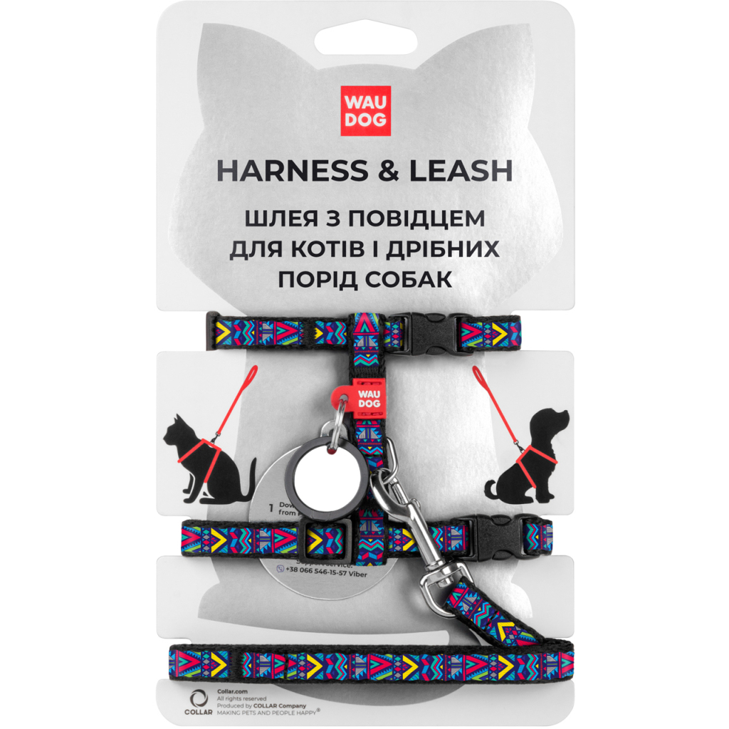 Шлея для котів WAUDOG Nylon з QR-паспортом "Інді" з повідцем XS (5488) - зображення 1