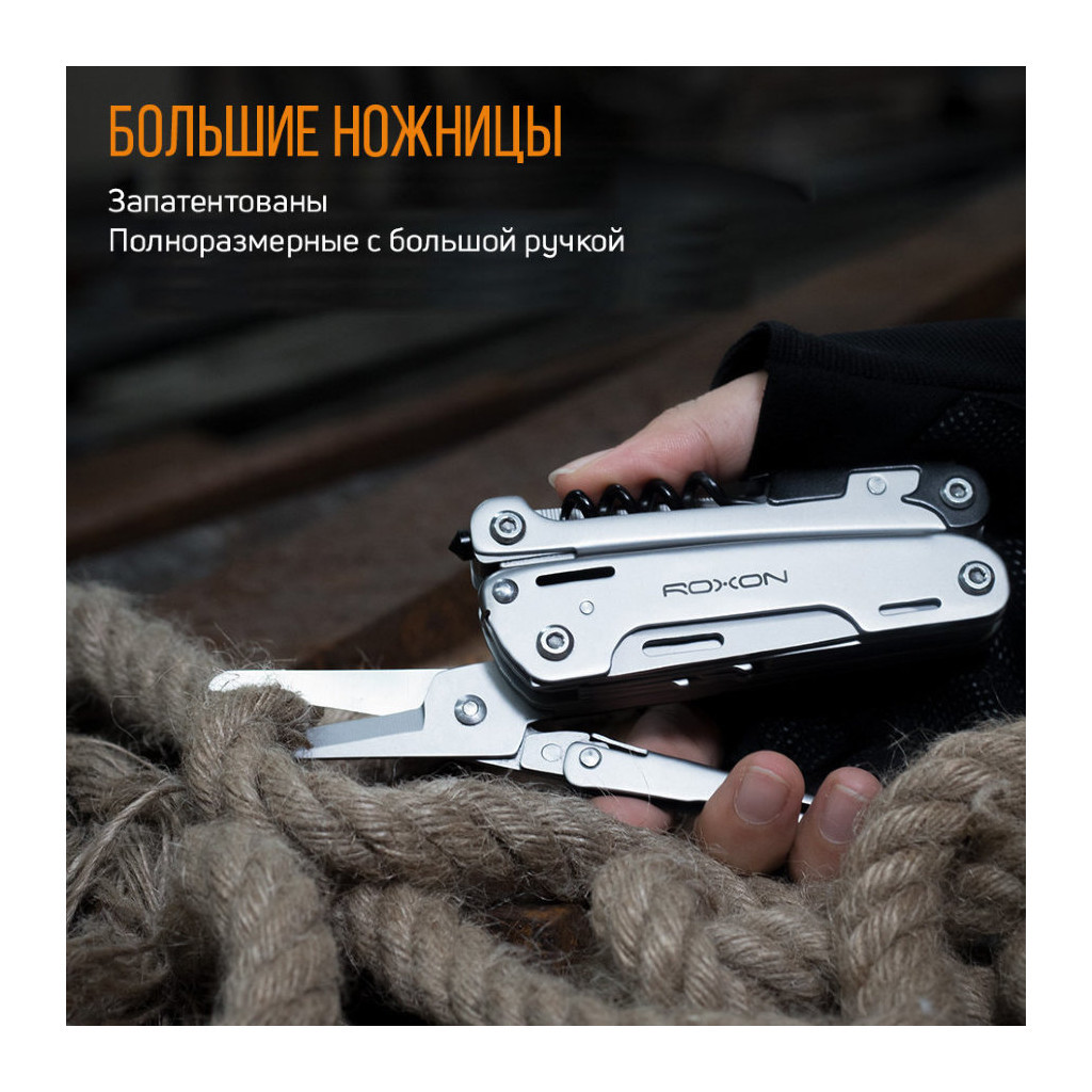 Мультитул Roxon Storm (S801S) - изображение 12