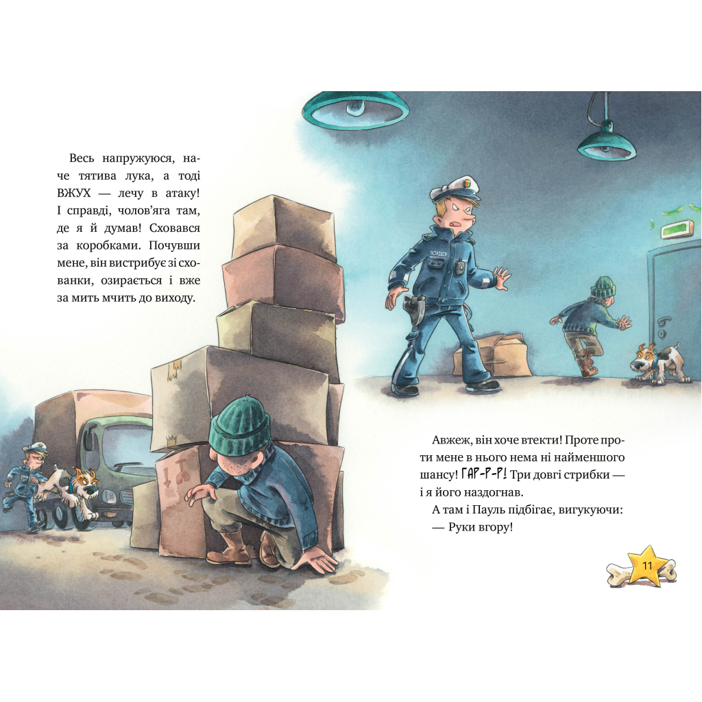 Книга Інспектор Лап. Услід за викрадачкою діамантів. Книга 2 - Катя Райдер Видавництво РМ (9786178280666) - зображення 5