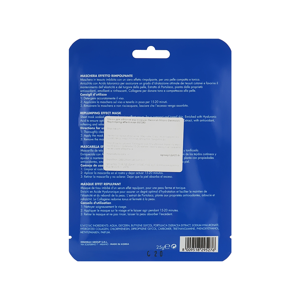 Маска для обличчя Dermolab Replumping Effect Mask Тканинна (8009518295276) - изображение 2