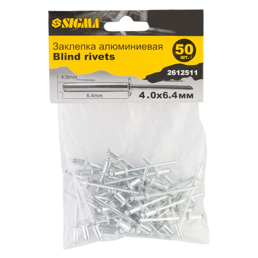 Заклепки Sigma алюмінієві Standard 4.0x6.4мм 50шт (2612511) - изображение 2