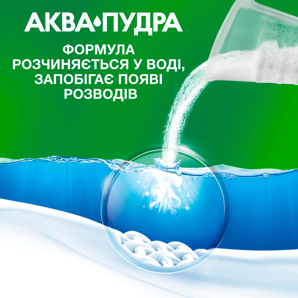 Пральний порошок Ariel Аква-Пудра Touch of Lenor 8.1 кг (8006540536827) - изображение 9