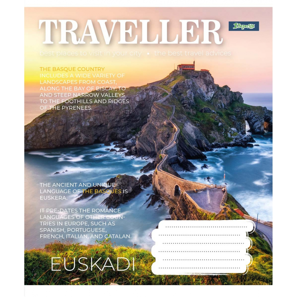 Зошит 1 вересня А5 Traveller 96 аркушів, лінія (766504) - зображення 4