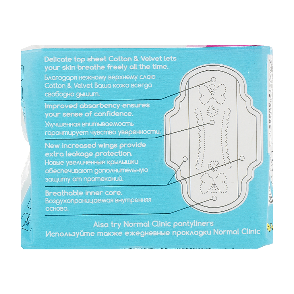Гігієнічні прокладки Normal Clinic Ultra Cotton & Velvet Light 10 шт. (3800213302864) - зображення 2
