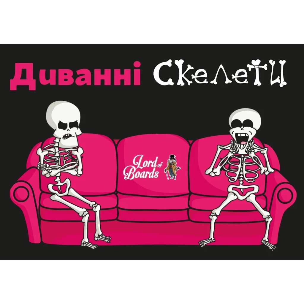 Настільна гра Lord of Boards Диванні скелети (Couch Skeletons) (LOB2327UA) - зображення 3
