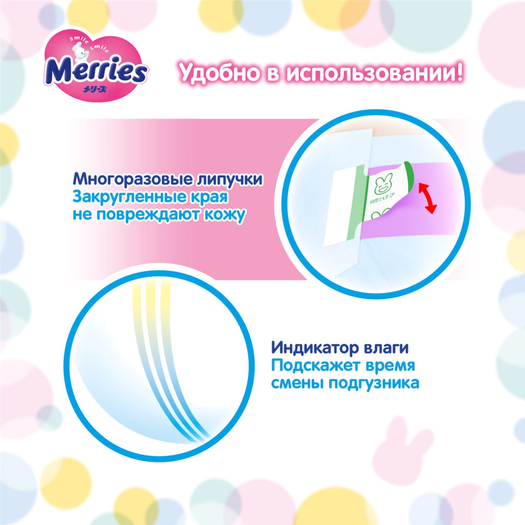 Підгузки Merries для дітей S 4-8 кг 82 шт (553089) - зображення 9