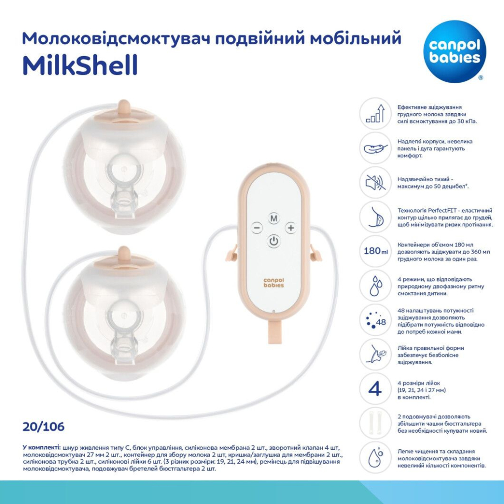 Молоковідсмоктувач Canpol babies подвійний мобільний MilkShell (20/106) - зображення 6
