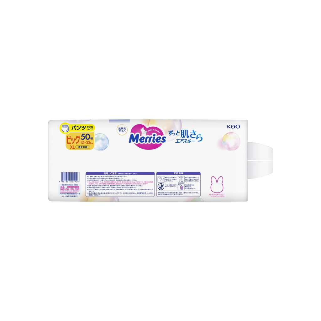 Підгузки Merries Трусики Ultra Jumbo XL 12-22 кг 50 шт (4901301425928) - зображення 5