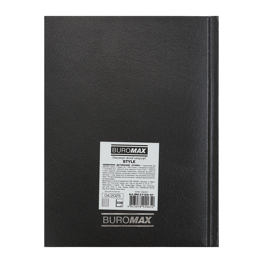 Тижневик Buromax датований 2026 STYLE, А5 чорний (BM.21120-01) - изображение 2