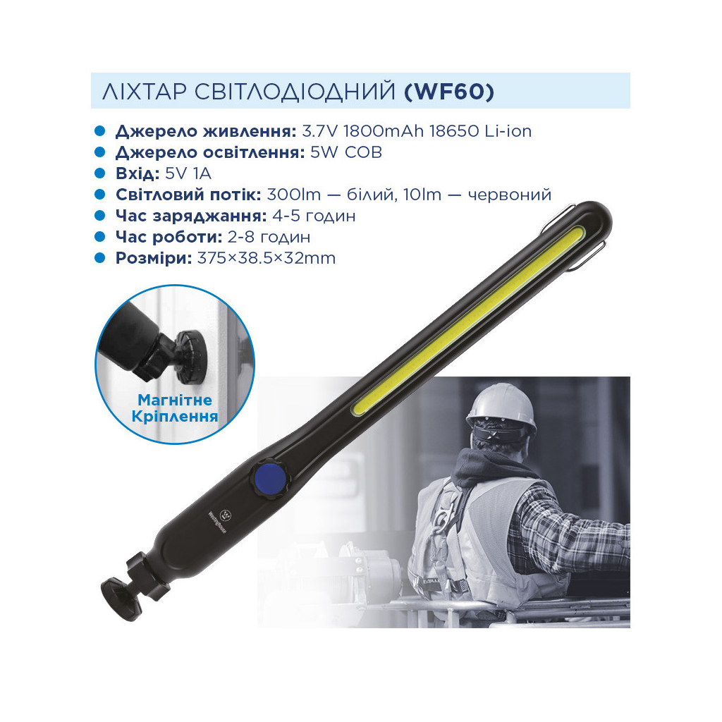 Ліхтар Westinghouse 5W COB WF60 з USB (WF60-HCB) - зображення 3