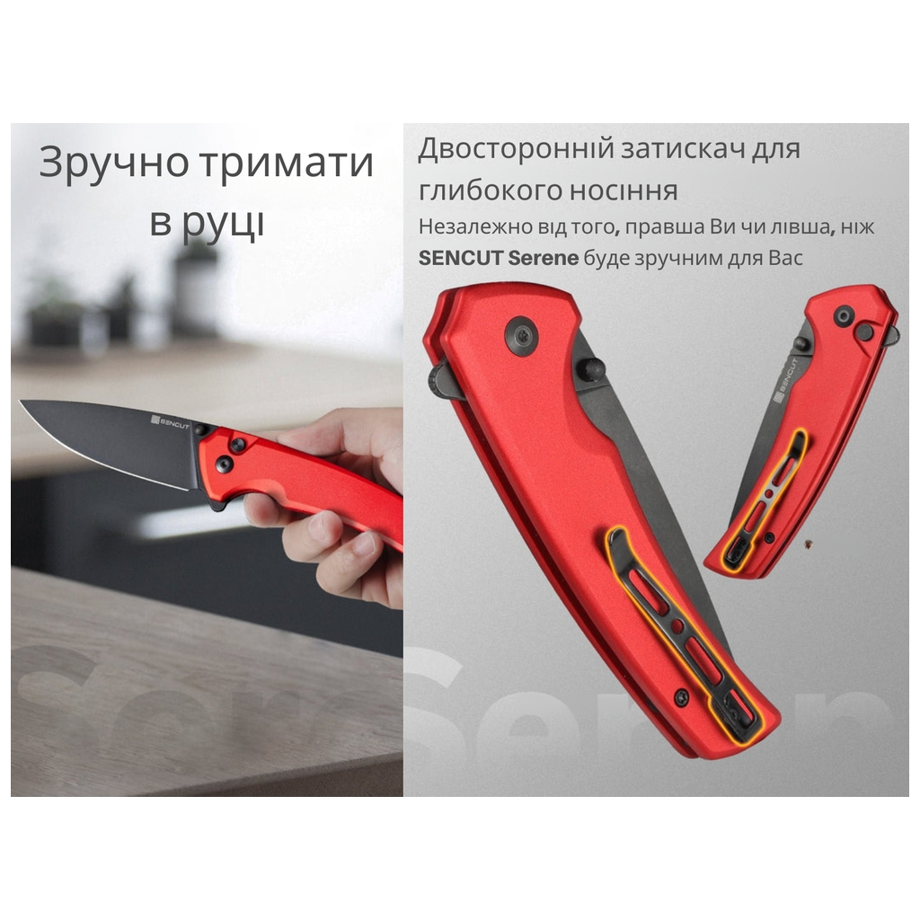 Ніж Sencut Serene, Red Aluminum, Darkwash (S21022B-2) - зображення 8