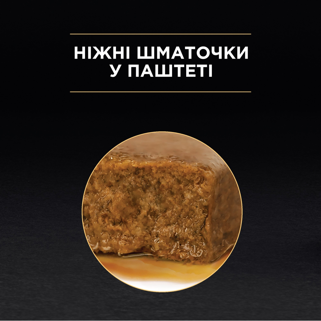 Вологий корм для кішок Purina Pro Plan Sterilised З тунцем та лососем 85 г (8445290173287) - зображення 5