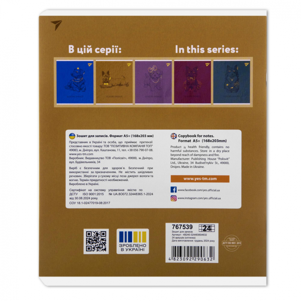 Зошит Yes Luxure doggy А5 24 аркушів клітинка (767539) - зображення 7