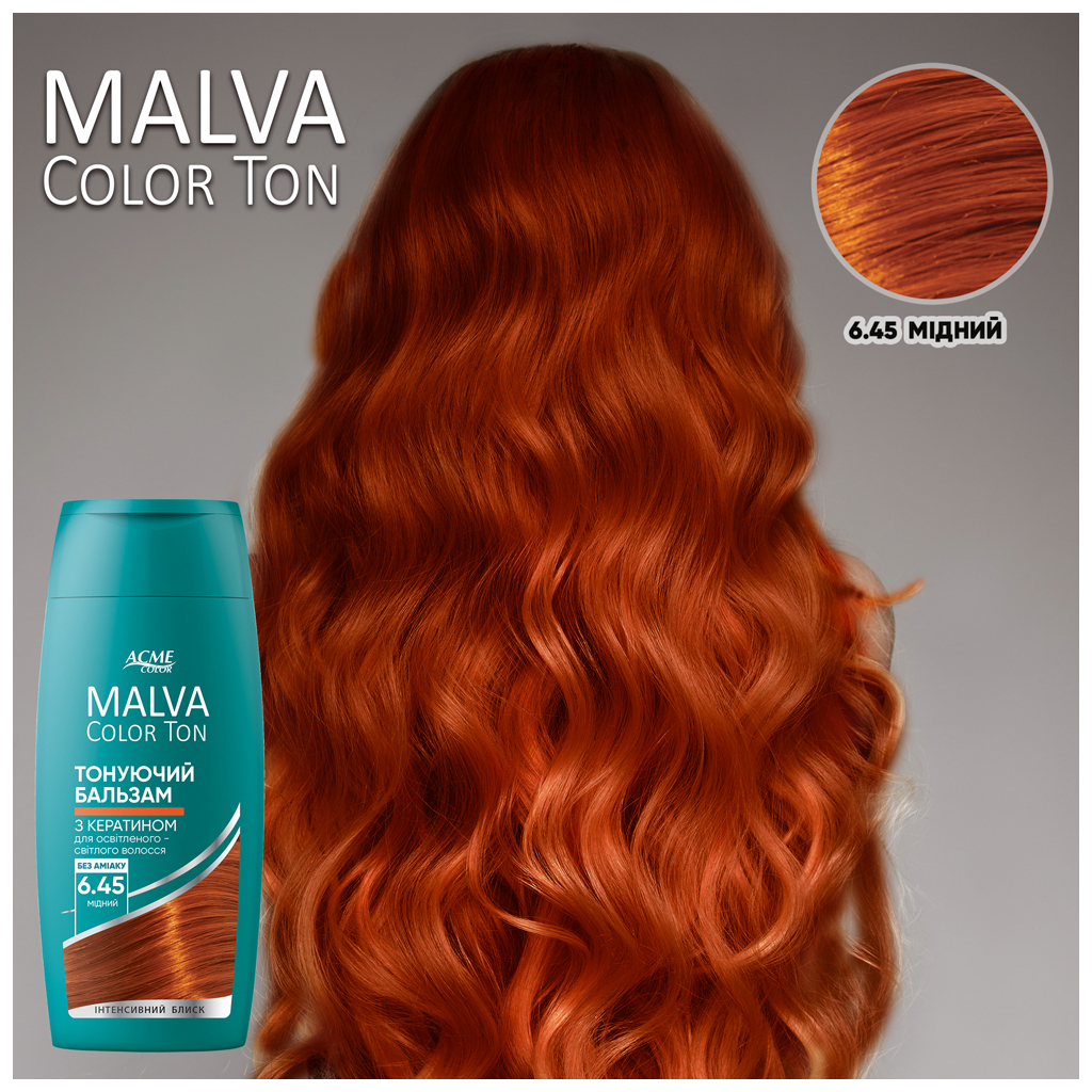 Відтінковий бальзам Acme Color Malva Color Ton 6.45 - Мідний 180 мл (4823115503350) - зображення 3