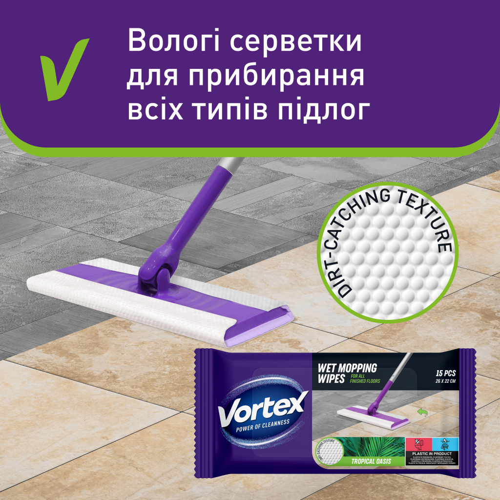 Серветки для прибирання Vortex Tropical Oasis Вологі для підлоги 15 шт. (4823071663525) - изображение 3