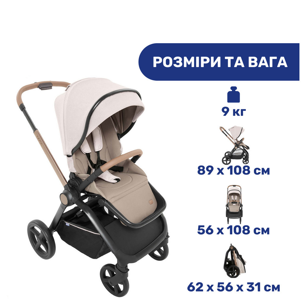 Коляска Chicco 2 в 1 Mysa Бежева (2900990849468) (87026.50.01) - зображення 8