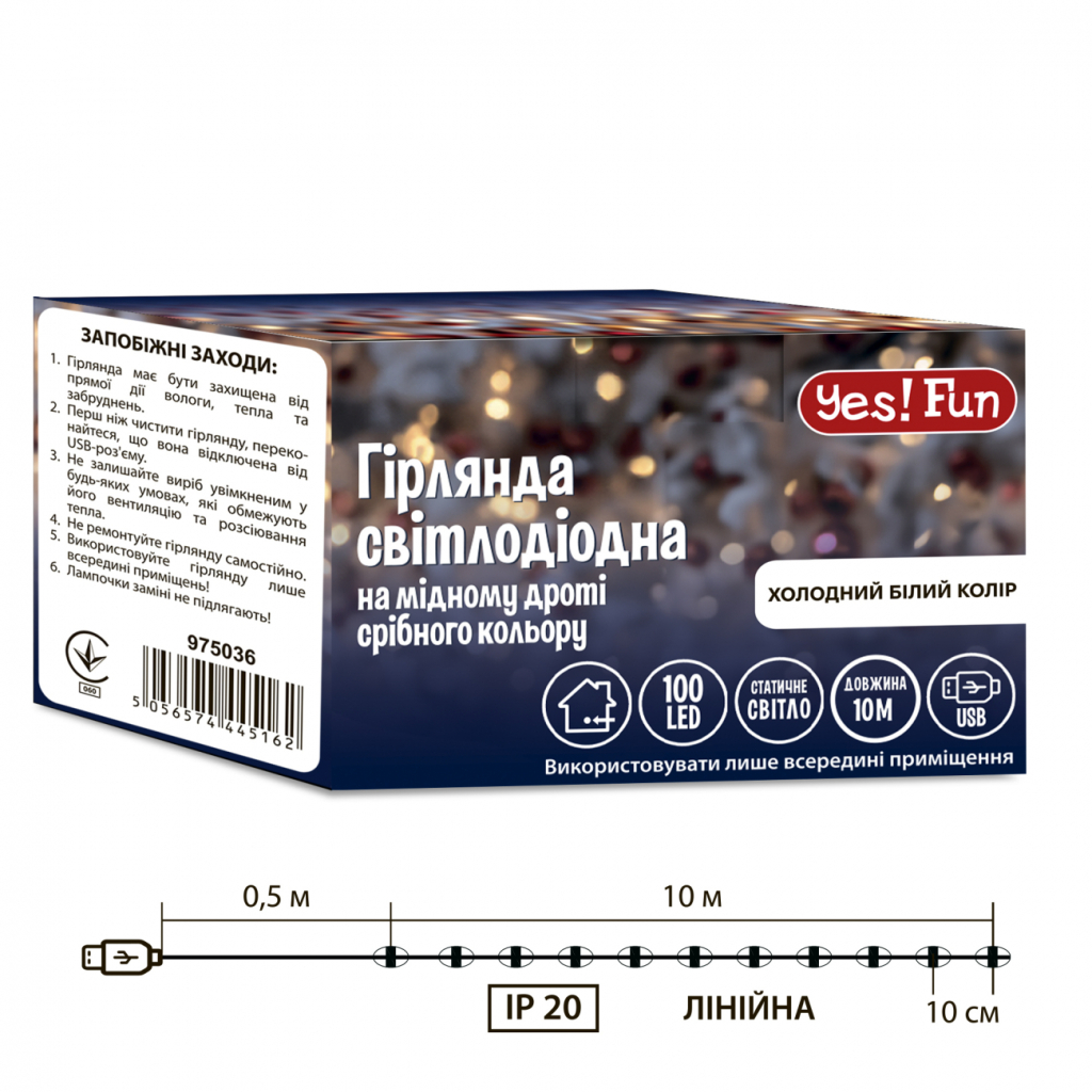 Гірлянда YES! Fun Нитка на мідному дроті 100 LED Холодно-біла 10 м Статична USB (975036) - зображення 4