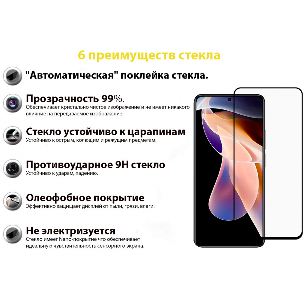 Скло захисне BeCover Redmi Note 11 Pro / 11 Pro Plus Black (707140) - зображення 3