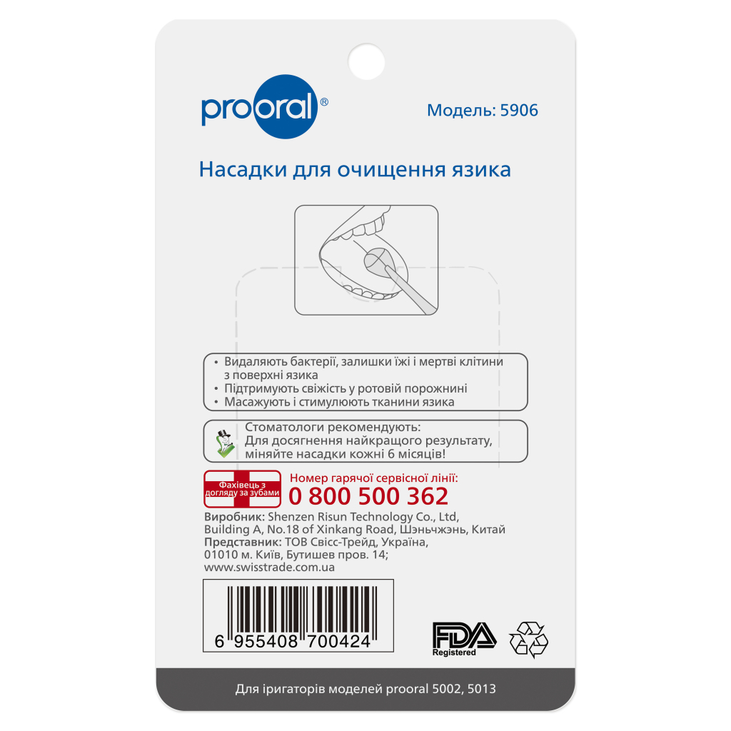 Насадка для іригатора Prooral 5906 - зображення 3