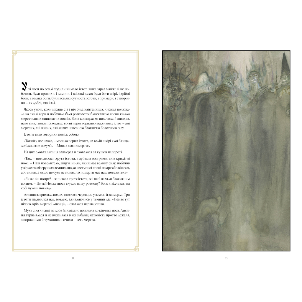 Комікс The Sandman. Пісочний чоловік. Полювання на сни - Ніл Ґейман Видавництво РМ (9786178373009) - зображення 7