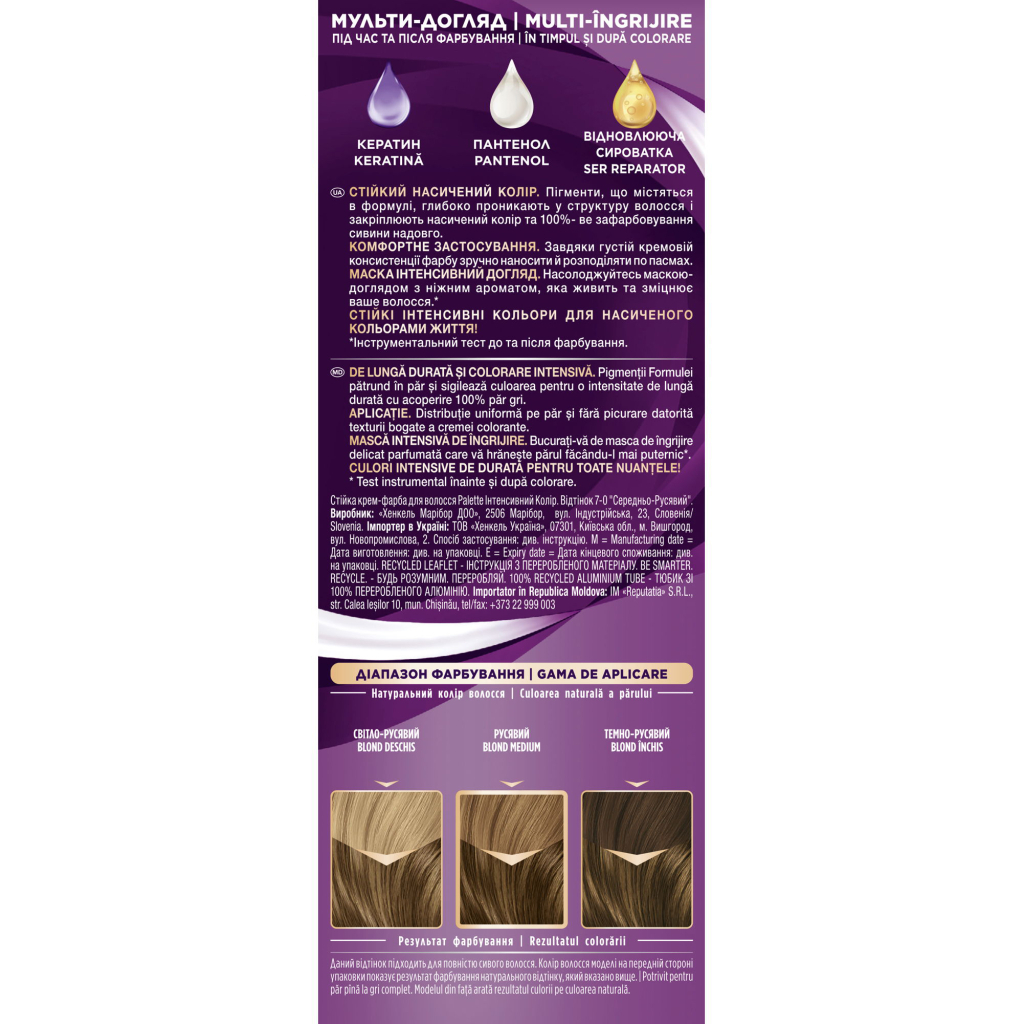 Фарба для волосся Palette 7-0 Середньо-русявий 110 мл (3838905551603) - изображение 3