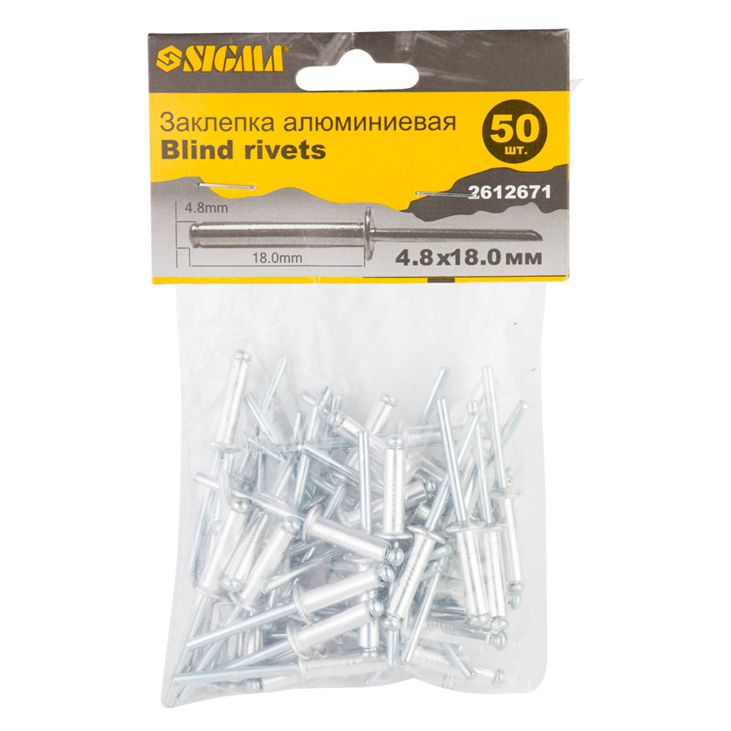 Заклепки Sigma алюмінієві Standard 4.8x18мм 50шт (2612671) - изображение 2