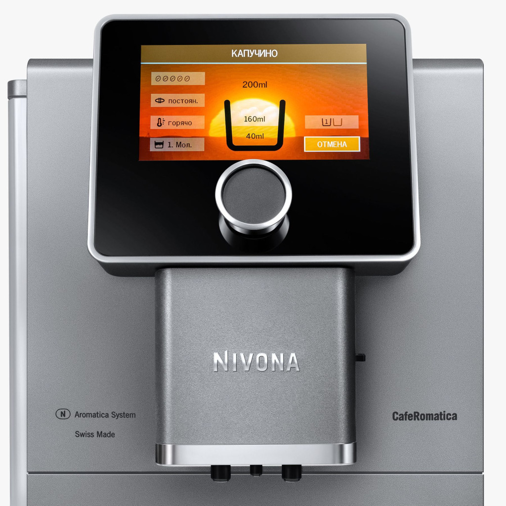 Кавомашина Nivona NICR 970 - зображення 5