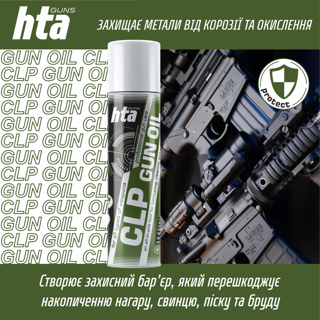 Мастило для зброї HTA багатофункціональне мінарельне в аерозолі CLP Gun Oil 200 мл (HTA4092) - picture 4