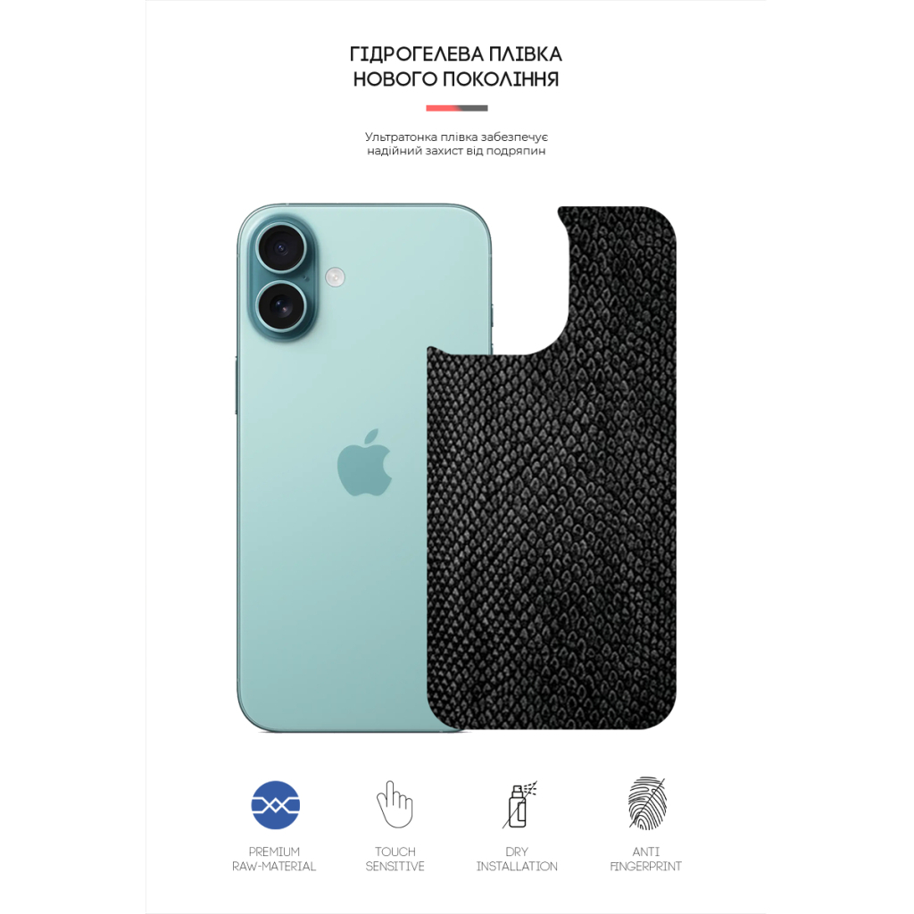 Плівка захисна Armorstandart for Back Panel Apple iPhone 16 Plus Snake (ARM79608) - зображення 2