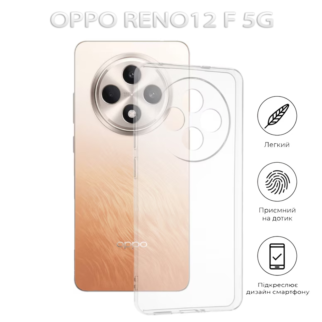 Чохол до мобільного телефона BeCover Oppo Reno12 F 5G Transparancy (712768) - зображення 5