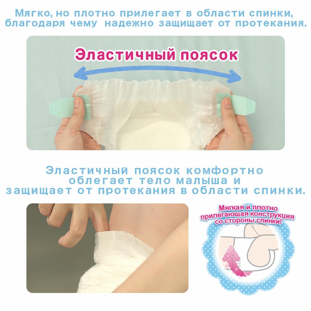 Підгузки Moony S (4-8 кг) 102 шт (4903111282364) - зображення 4