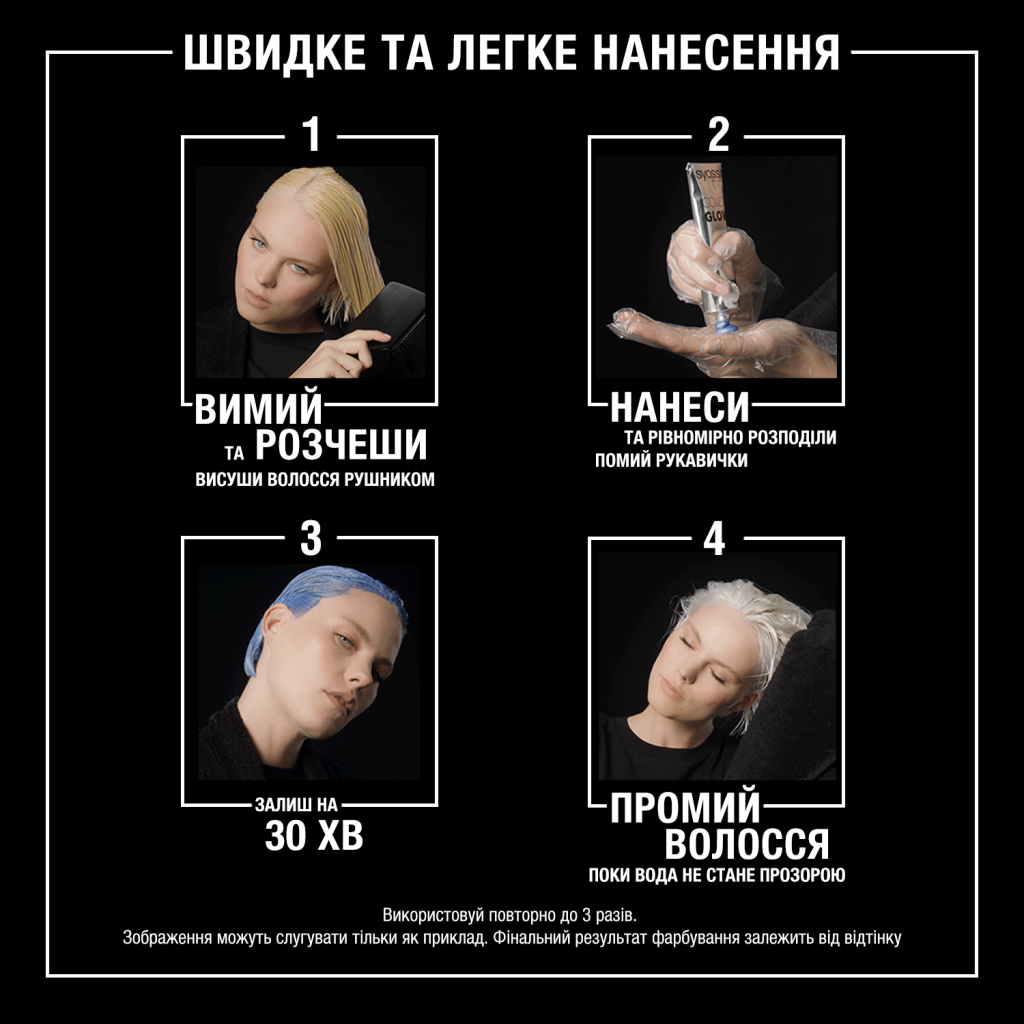 Відтінковий бальзам Syoss Color Glow Lavender Crystal - Пелюстки Лаванди 100 мл (9000101678505) - изображение 8
