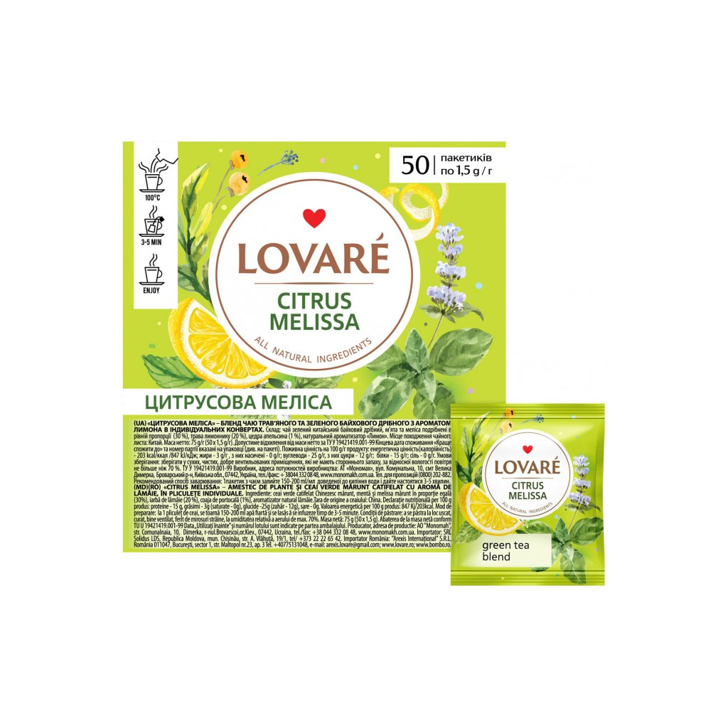 Чай Lovare Citrus Melissa 50х1.5 г (lv.77637) - изображение 2