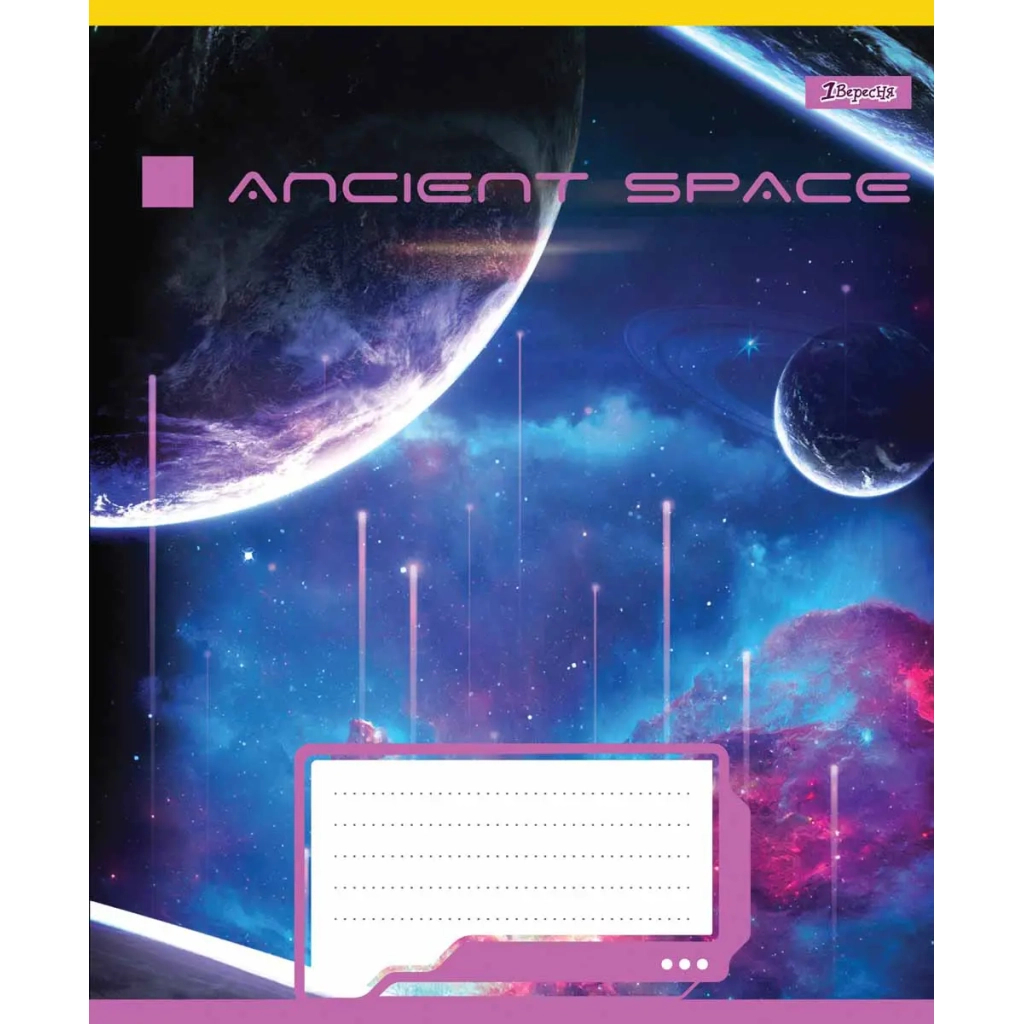 Зошит 1 вересня А5 Ancient space 96 аркушів, лінія (766499) - зображення 5