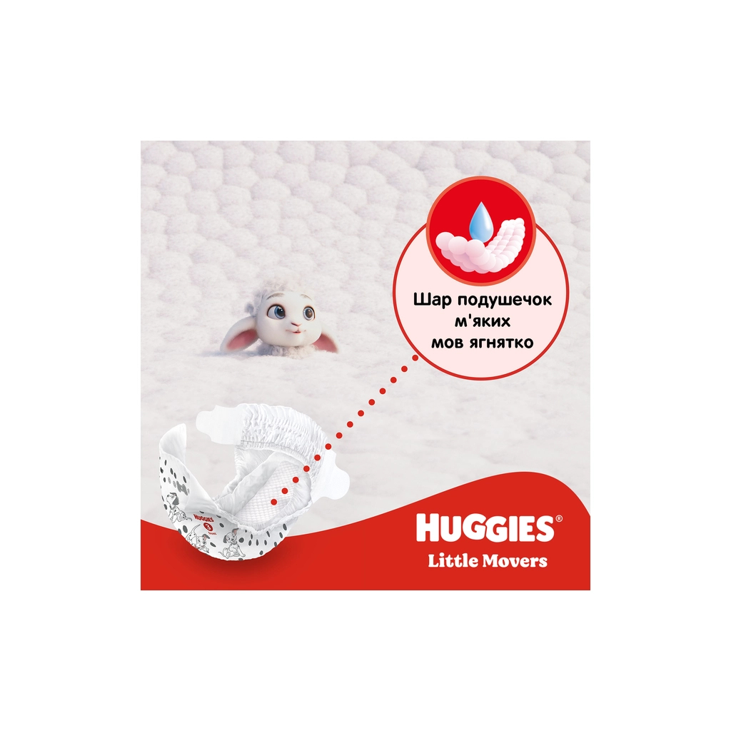 Підгузки Huggies Little Movers 5 (11-25 кг) M-pack, 126 шт (5029053583419) - зображення 5