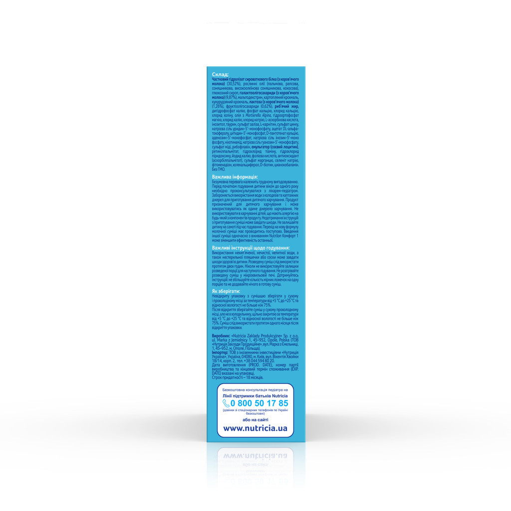 Дитяча суміш Nutrilon 1 Комфорт молочна 300 г (5900852038501) - изображение 4