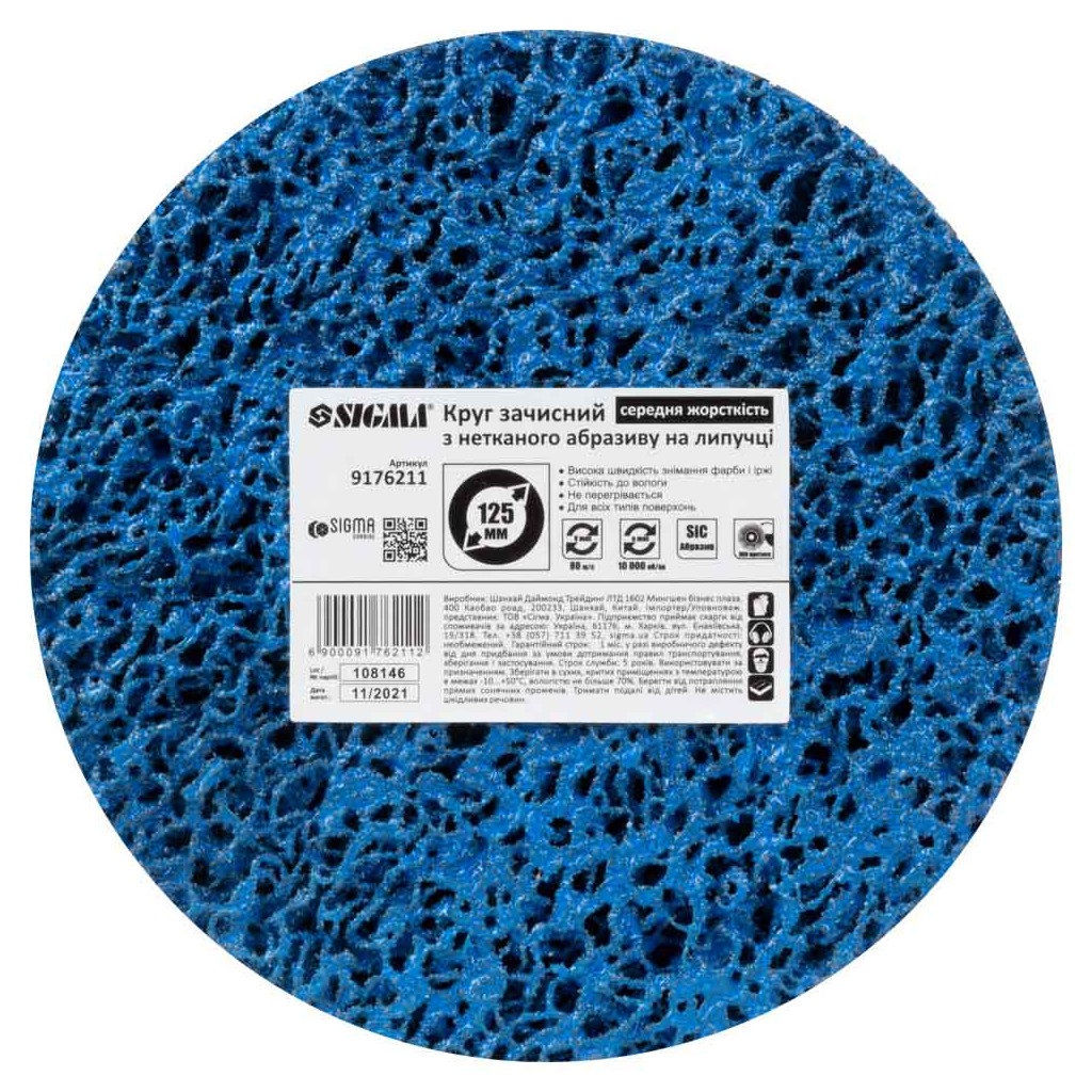 Круг зачистний Sigma з нетканого абразиву (корал) 125мм на липучці синій середня жорсткість (9176211) - зображення 6