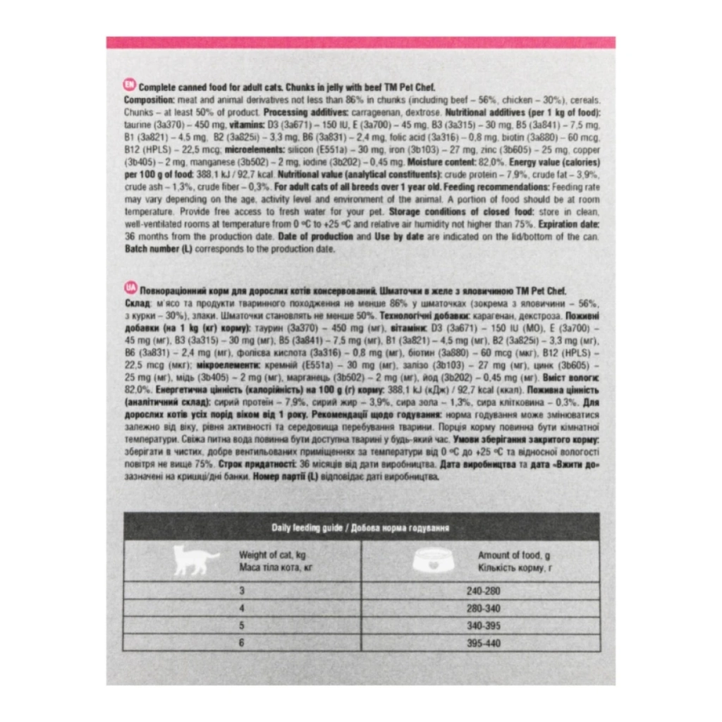 Вологий корм для кішок Pet Chef З яловичиною 200 г (4820255194042) - зображення 3