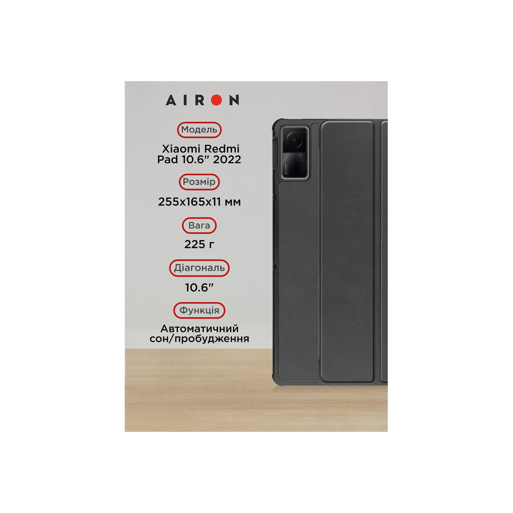 Чохол до планшета AirOn Premium Xiaomi Redmi Pad 10.6" 2022 + Film Black (4822352781087) - изображение 3