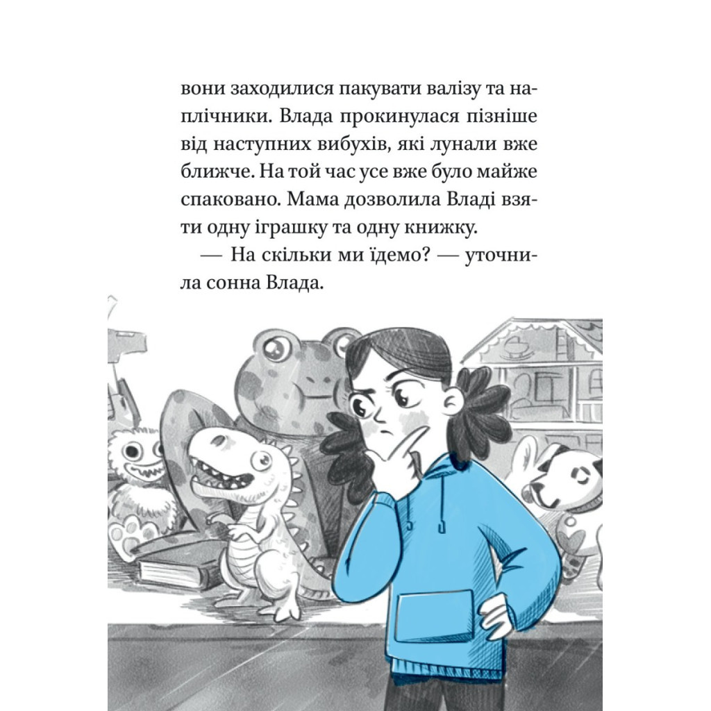 Книга Блакитний записник - Галина Ткачук Vivat (9786171700048) - зображення 7