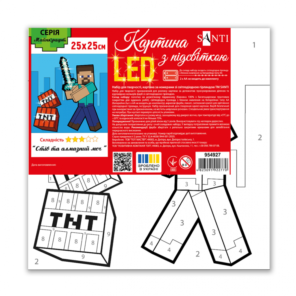 Картина по номерам Santi Майнкрафт. Стів та алмазний меч 25х25 см LED підсвітка (954927) - изображение 2
