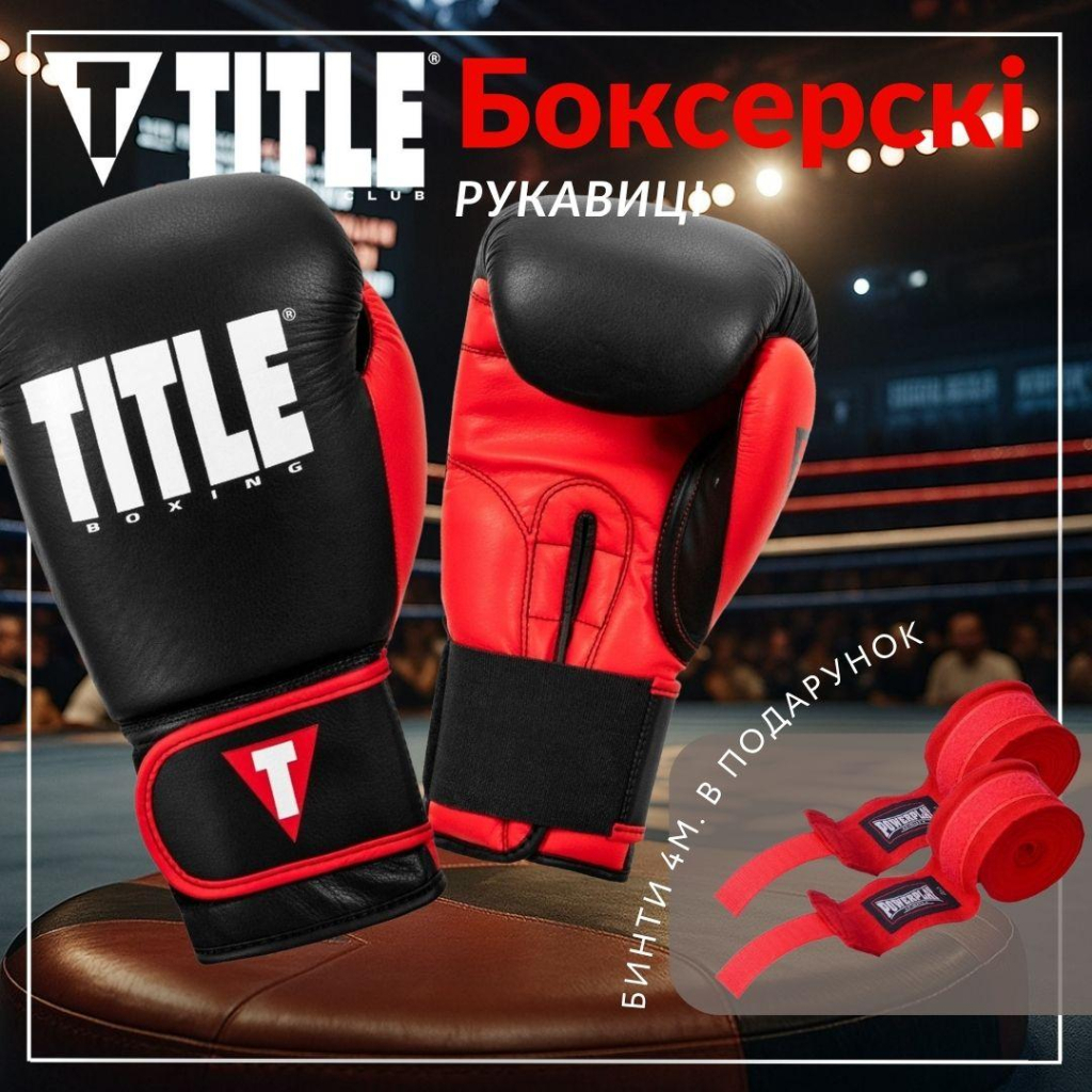 Боксерські рукавички Title Boxing Dynamic Strike Black/Red 14 oz (XDBG 14 BK/RD) - зображення 2