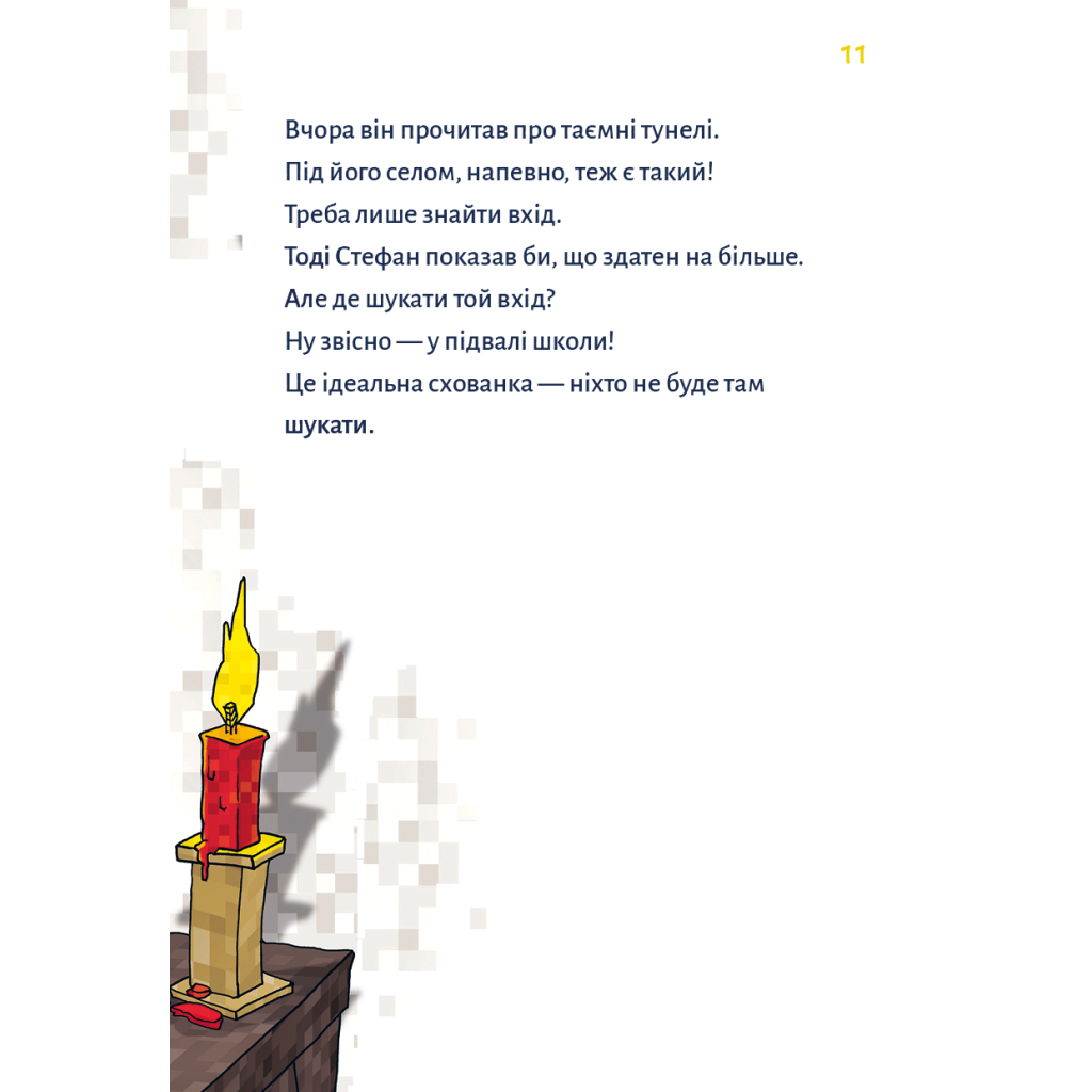 Книга Minecraft. Книга 1: Зомбі - поки не прибуде лікар! - Хайко Вольц BookChef (9786175483466) - зображення 8