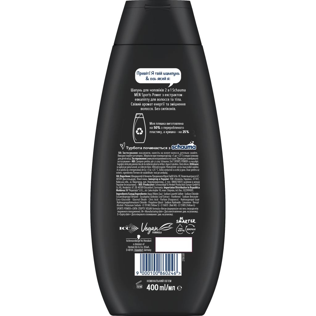Шампунь Schauma Men Sports Power 2 в 1 з екстрактом евкаліпту 400 мл (9000100860246) - изображение 2